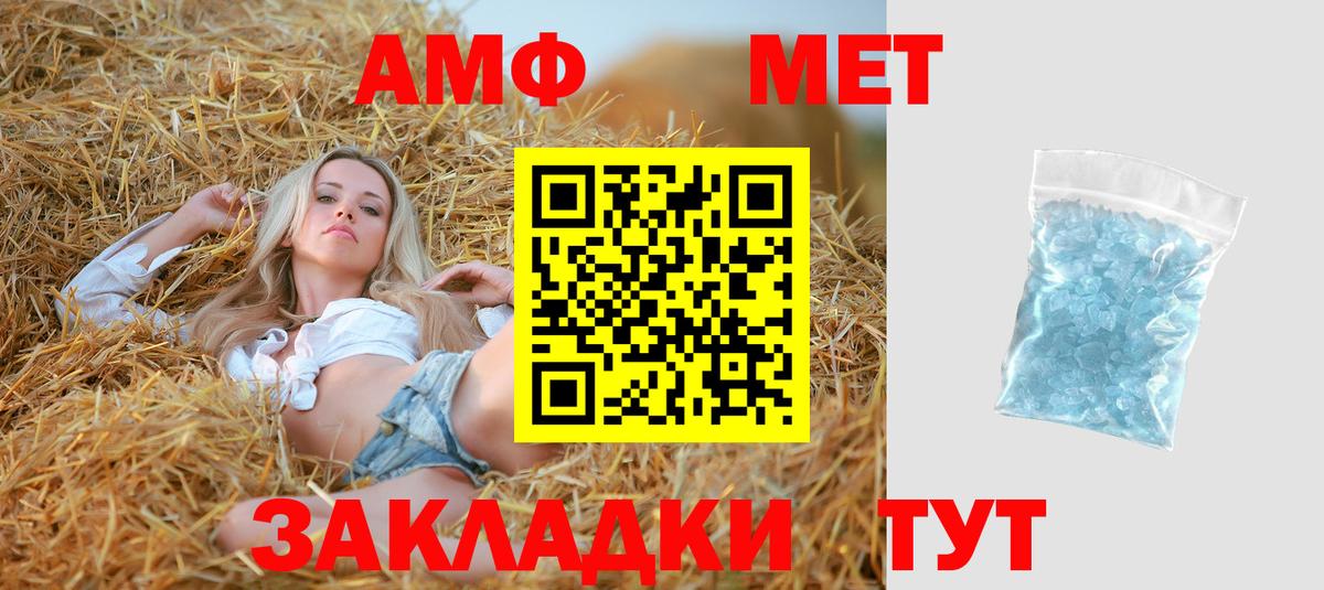 Миасс  АМФ 97%  АМФ  Вход с VPN 