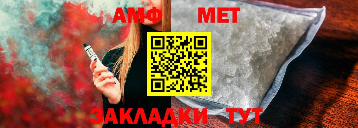 Амфетамин 98% Миасс