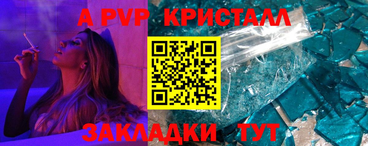 Альфа ПВП мука Миасс