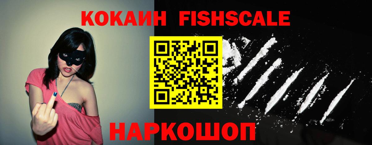 КОКАИН 99% Миасс