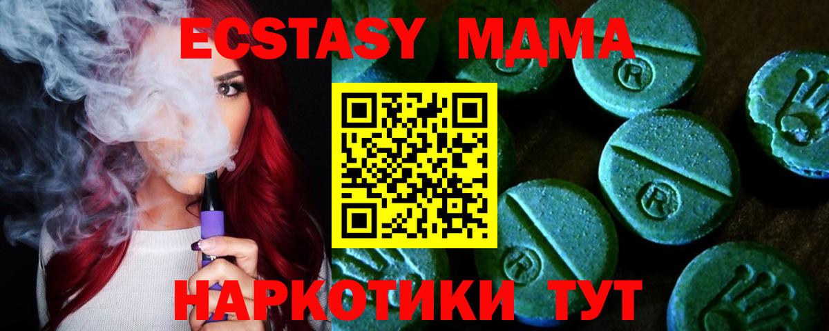 ЭКСТАЗИ Cube Миасс