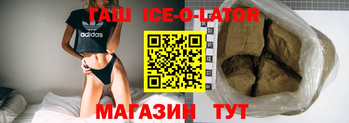 Миасс  Гашиш хэш  Гашиш  Вход с VPN 