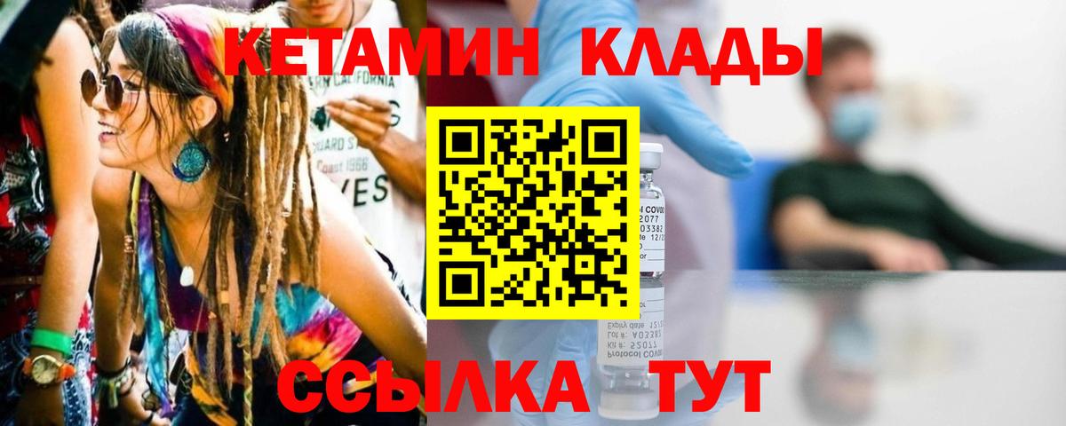 Кетамин VHQ Миасс