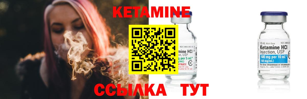 Кетамин ketamine  КЕТАМИН VHQ  Вход с VPN  Миасс 