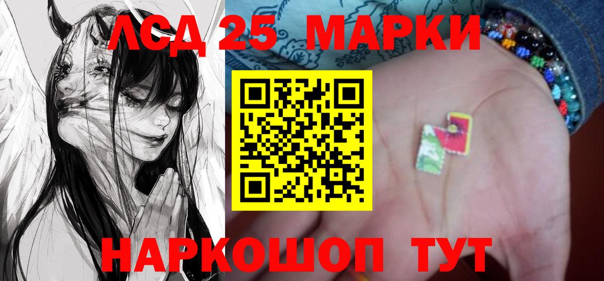 Cocaine  Конопля  Миасс  Cocaine  ГАШ  Вход с VPN  Гашиш  МЕФ кристаллы  ТГК  LSD-25 