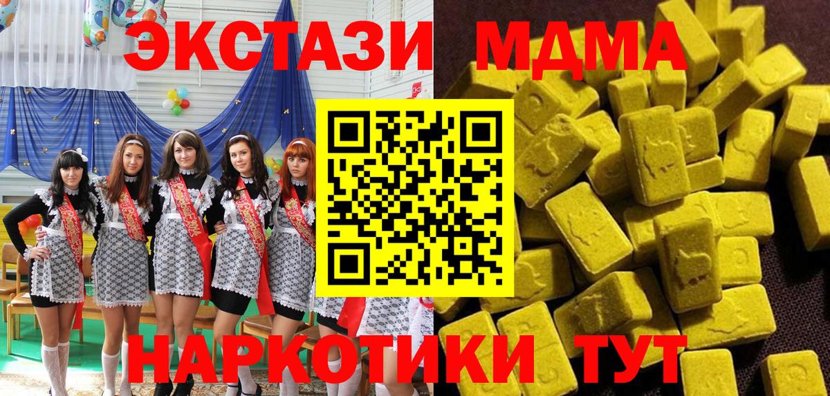 MDMA  MDMA кристаллы  Вход с VPN  Миасс  МДМА crystal 