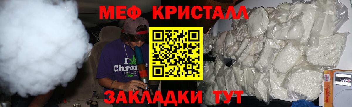 МЕФ mephedrone  Вход с VPN  Миасс  Меф mephedrone 