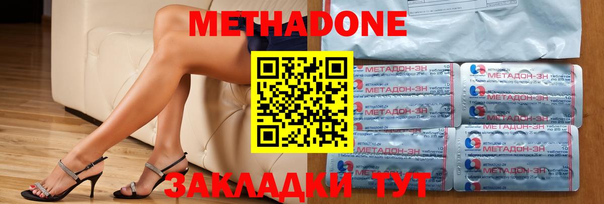 Миасс  МЕТАДОН мёд  Вход с VPN  OMG вход  Метадон мёд 