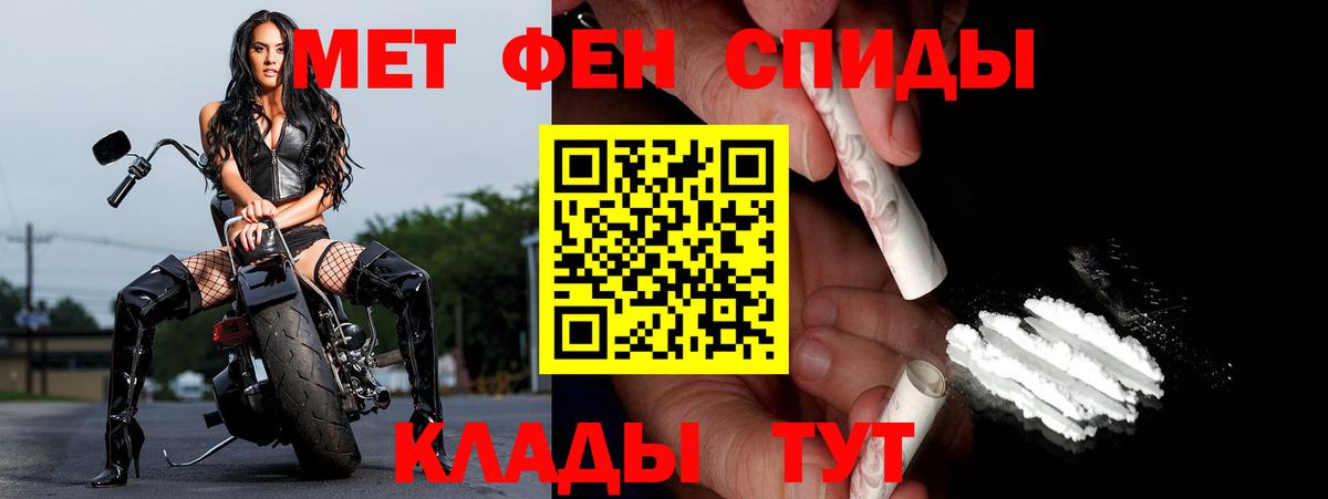 Метамфетамин кристалл Миасс