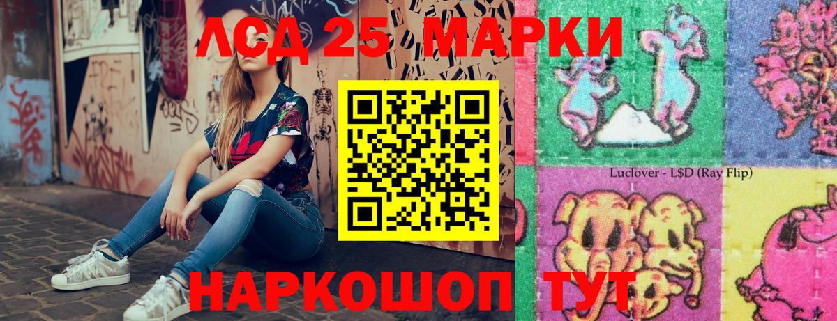 Марки 25I-NBOMe 1500мкг  Вход с VPN  Наркотические марки  Миасс 