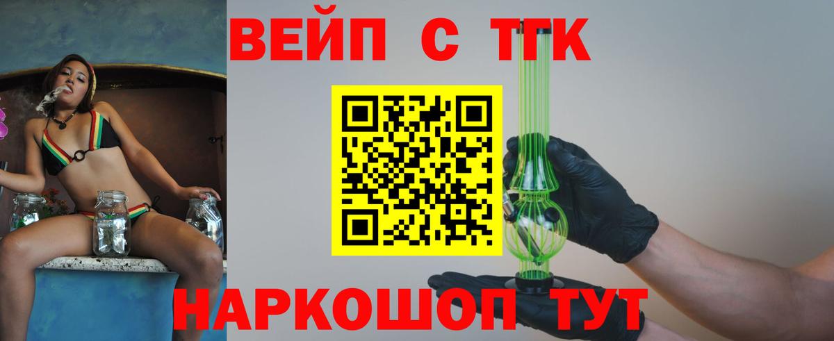 ТГК Wax  Вход с VPN  Миасс 