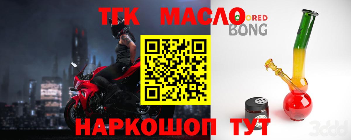Дистиллят ТГК THC oil Миасс