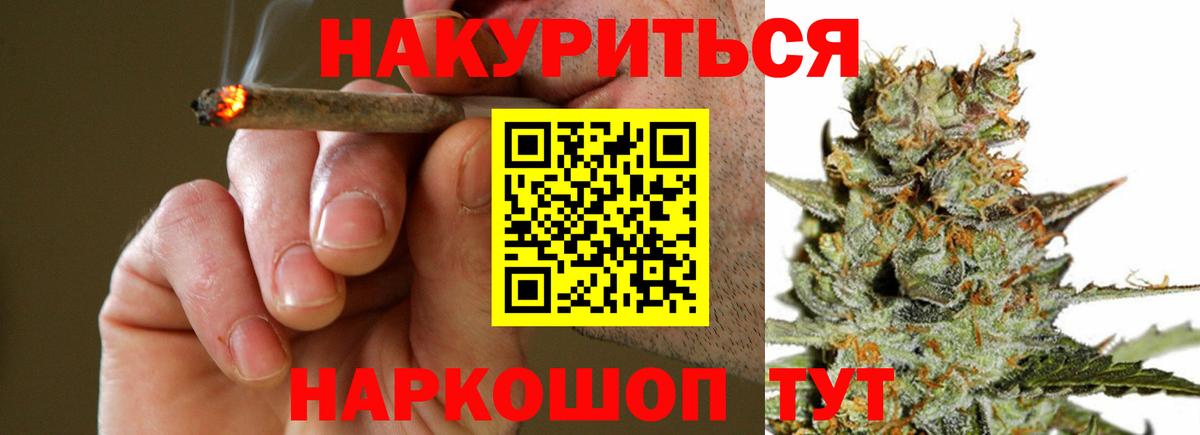 МАРИХУАНА сатива  Конопля White Widow  Вход с VPN  Бошки марихуана семена  Миасс  Каннабис AK-47 