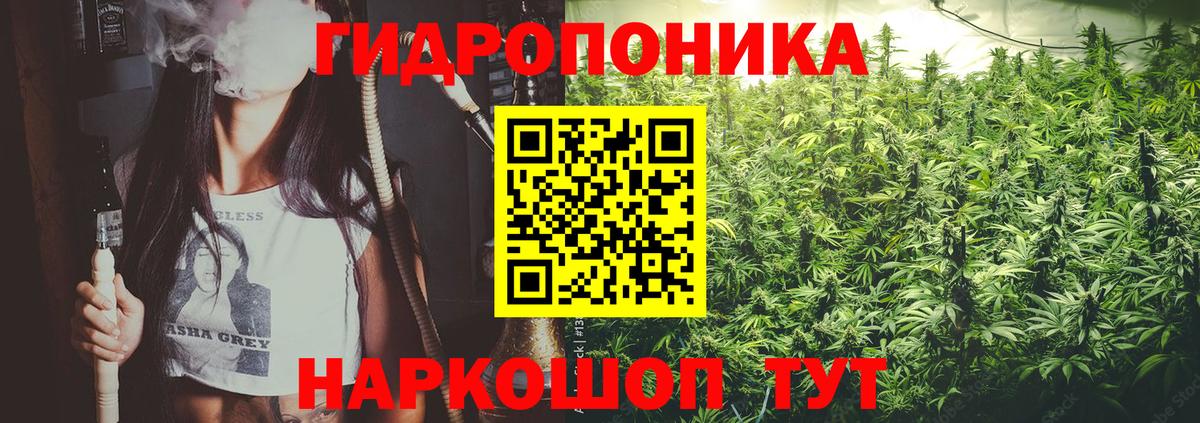 Канабис White Widow Миасс